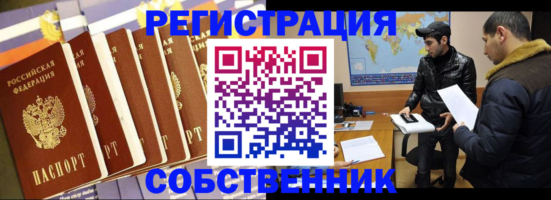 временная регистрация надежно в Пласте