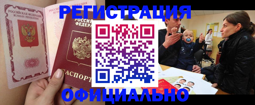 временная регистрация госуслуги в Пласте