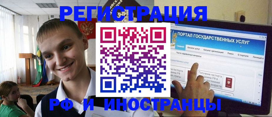 прописка для военкомата в Пласте